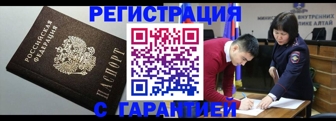 временная регистрация для всех в Ярославле