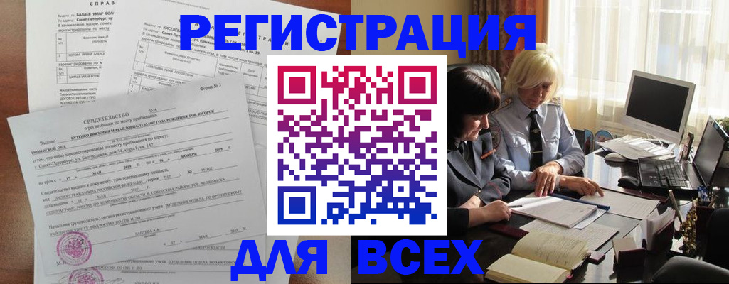 регистрация в Ярославле