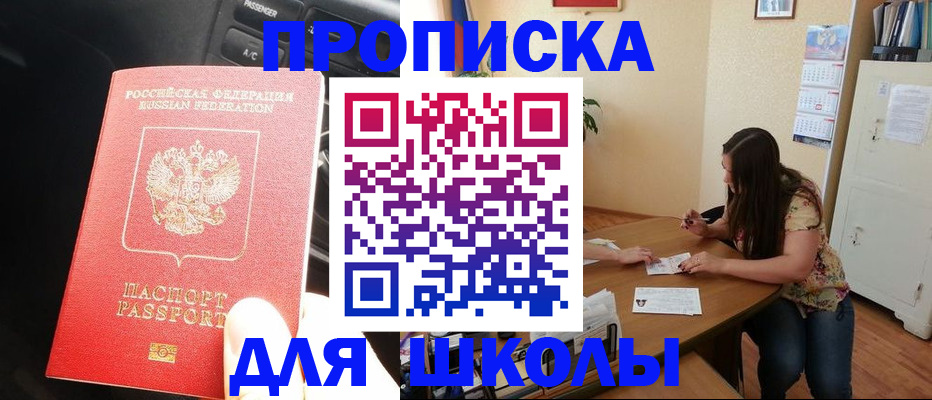 временная регистрация для всех в Ярославле