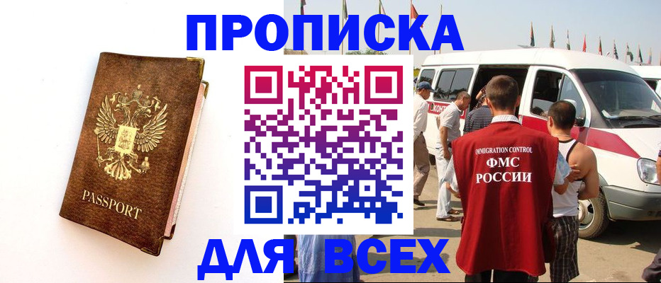 прописка для военкомата в Ярославле