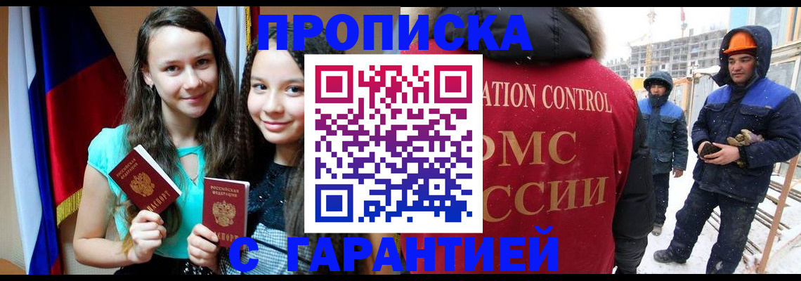 прописка паспорт в Ярославле