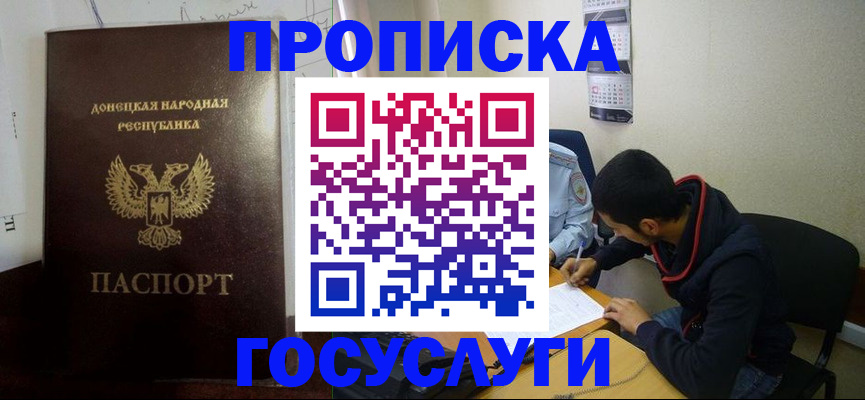 временная регистрация для школы в Ярославле