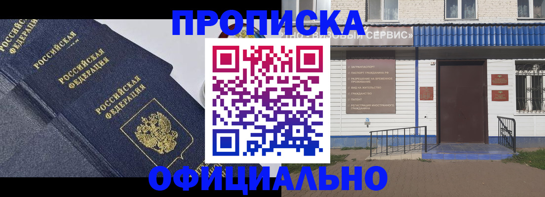 прописка для кредита в Ярославле