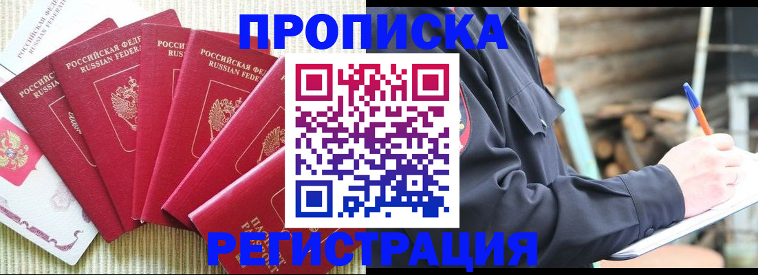 временная регистрация в Ярославле